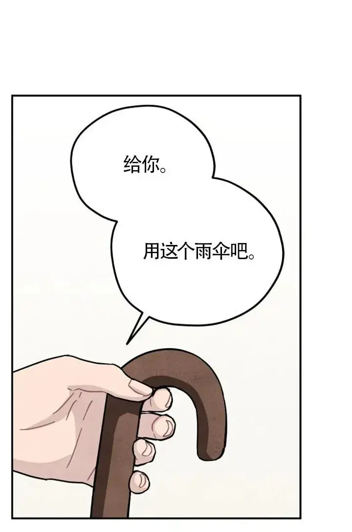 漫画《灵药魔女》后记二第51张图