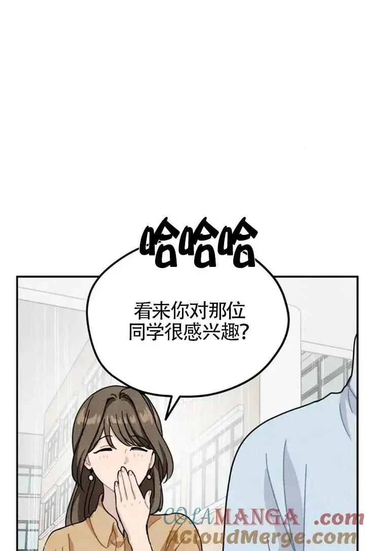 漫画《灵药魔女》后记二第55张图
