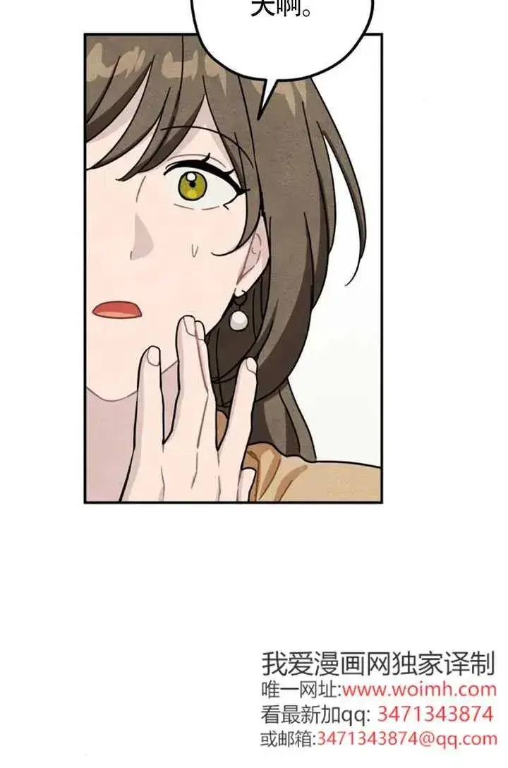 漫画《灵药魔女》后记二第60张图