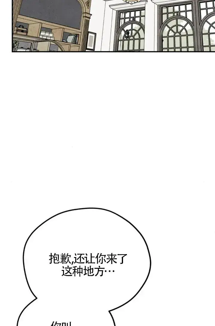 漫画《灵药魔女》后记二第63张图