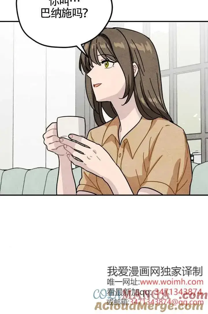 漫画《灵药魔女》后记二第64张图