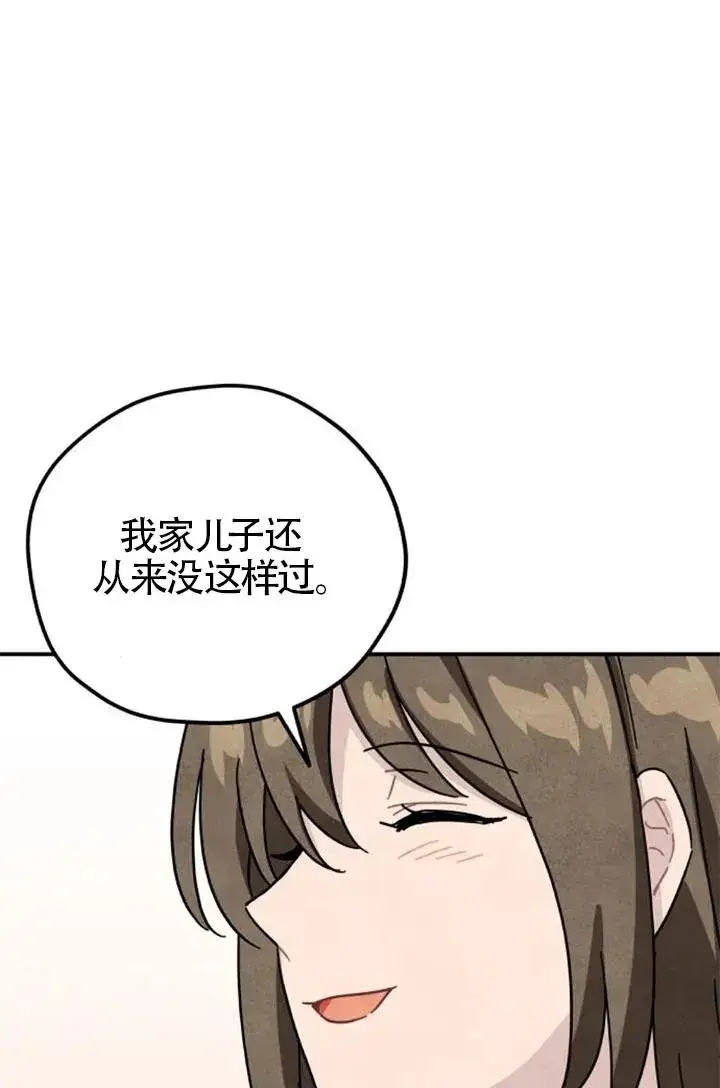 漫画《灵药魔女》后记二第66张图