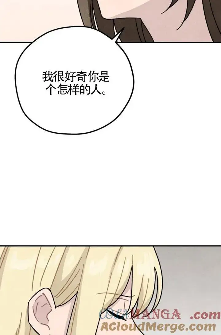 漫画《灵药魔女》后记二第67张图