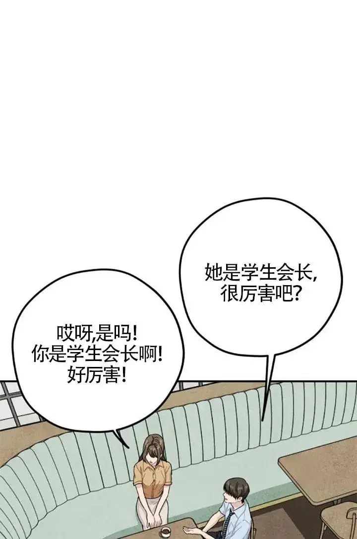 漫画《灵药魔女》后记二第69张图