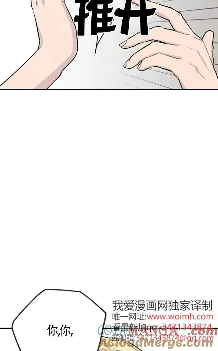 漫画《灵药魔女》后记二第7张图
