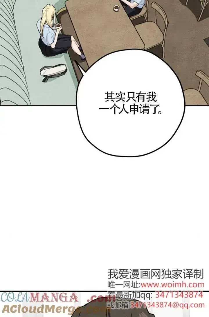 漫画《灵药魔女》后记二第70张图
