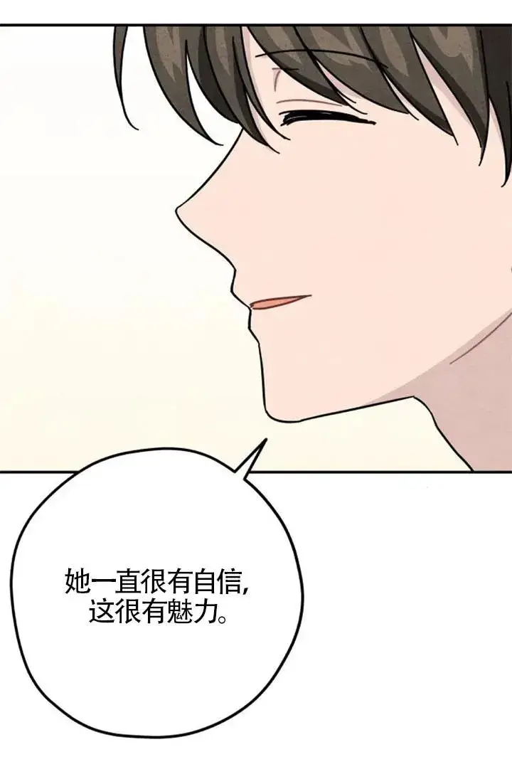 漫画《灵药魔女》后记二第72张图