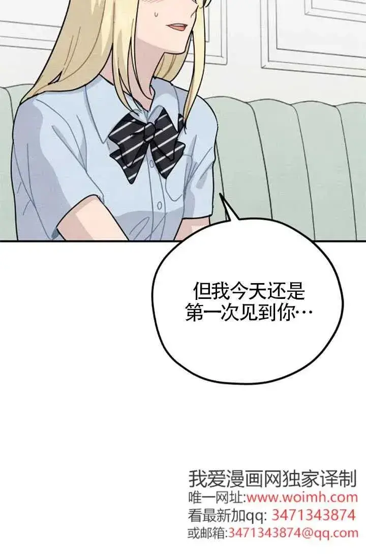 漫画《灵药魔女》后记二第75张图