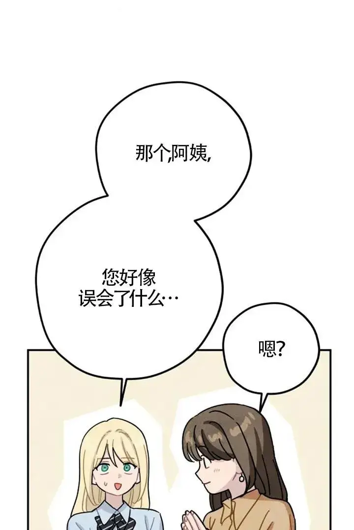 漫画《灵药魔女》后记二第77张图