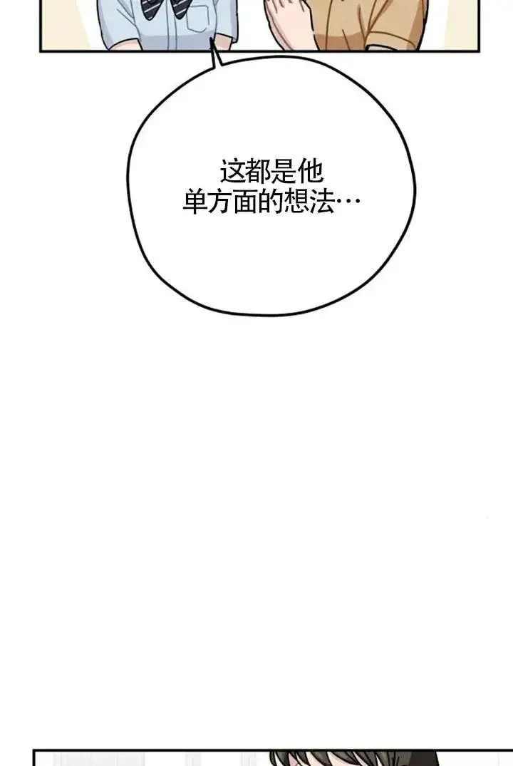 漫画《灵药魔女》后记二第78张图