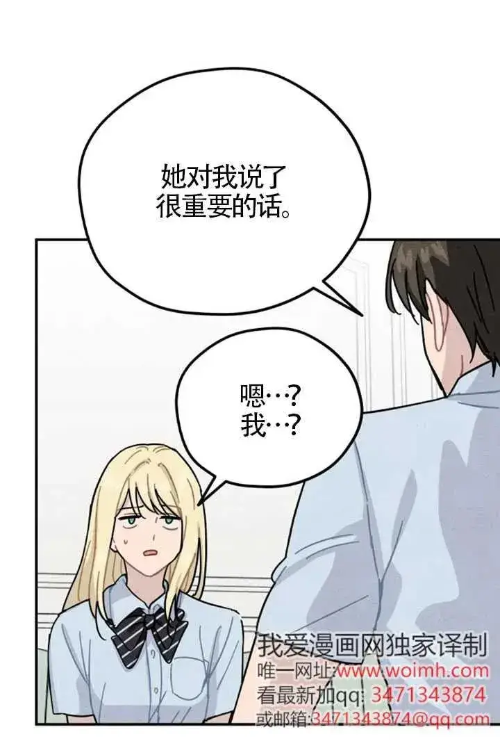 漫画《灵药魔女》后记二第80张图