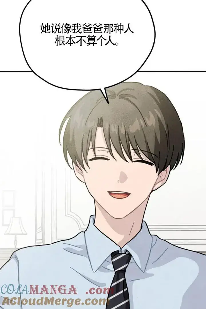 漫画《灵药魔女》后记二第82张图