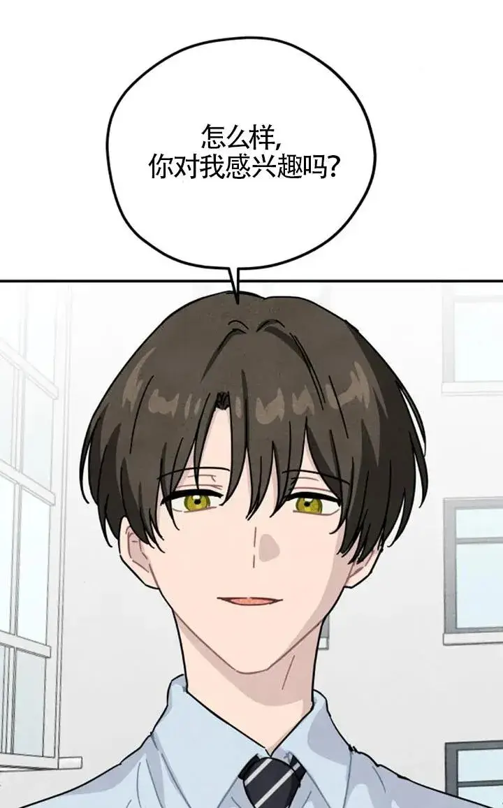 漫画《灵药魔女》后记二第9张图