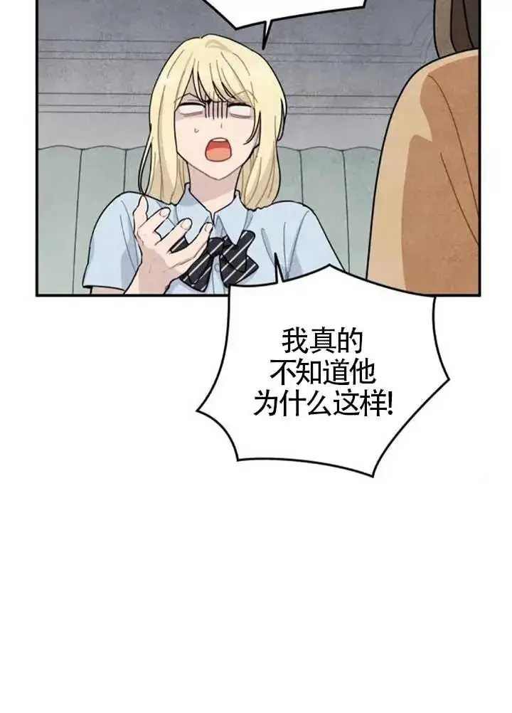 漫画《灵药魔女》后记三第11张图