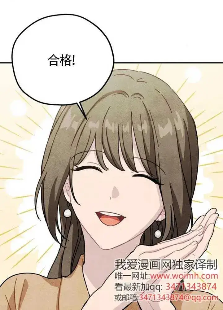 漫画《灵药魔女》后记三第12张图