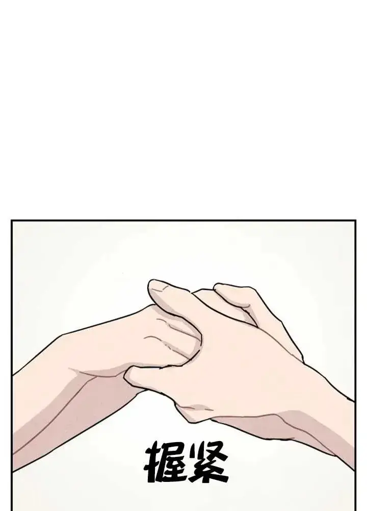 漫画《灵药魔女》后记三第14张图