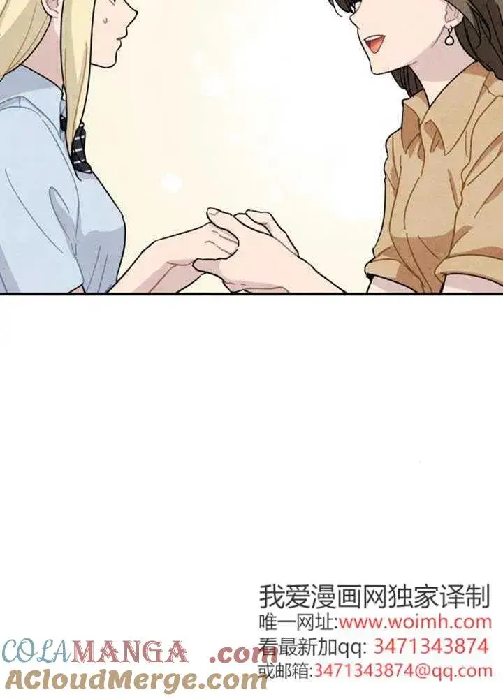 漫画《灵药魔女》后记三第16张图
