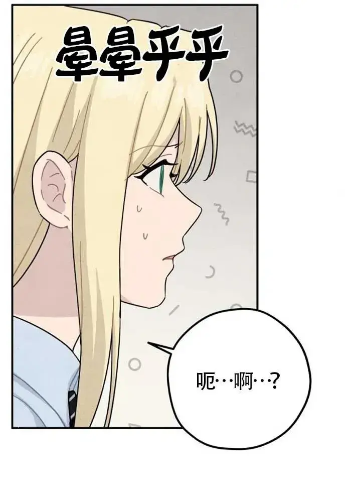 漫画《灵药魔女》后记三第17张图