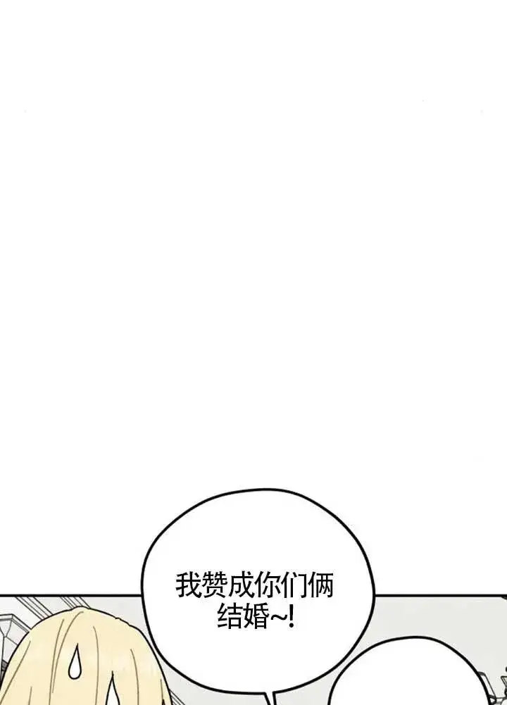 漫画《灵药魔女》后记三第18张图