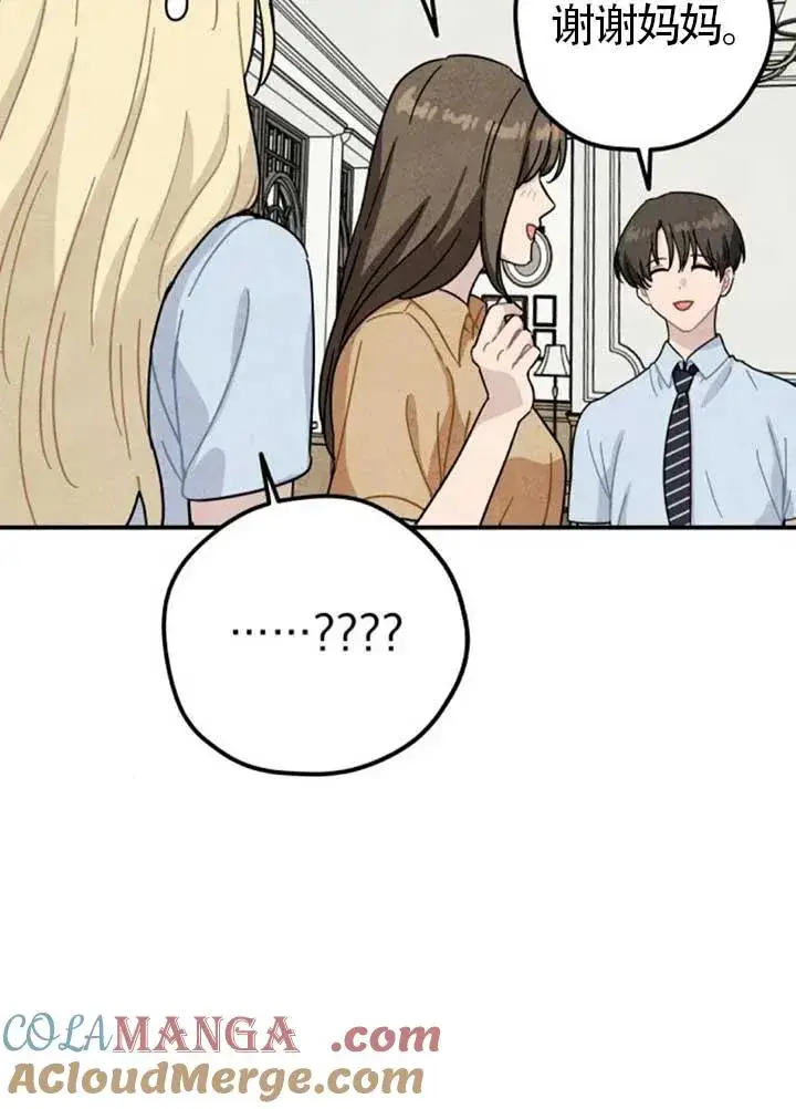 漫画《灵药魔女》后记三第19张图
