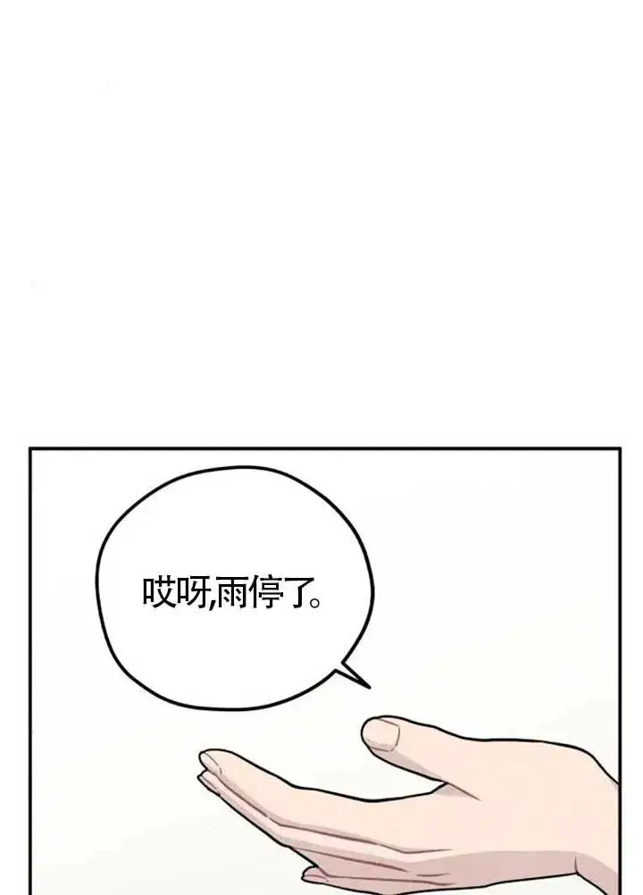 漫画《灵药魔女》后记三第21张图