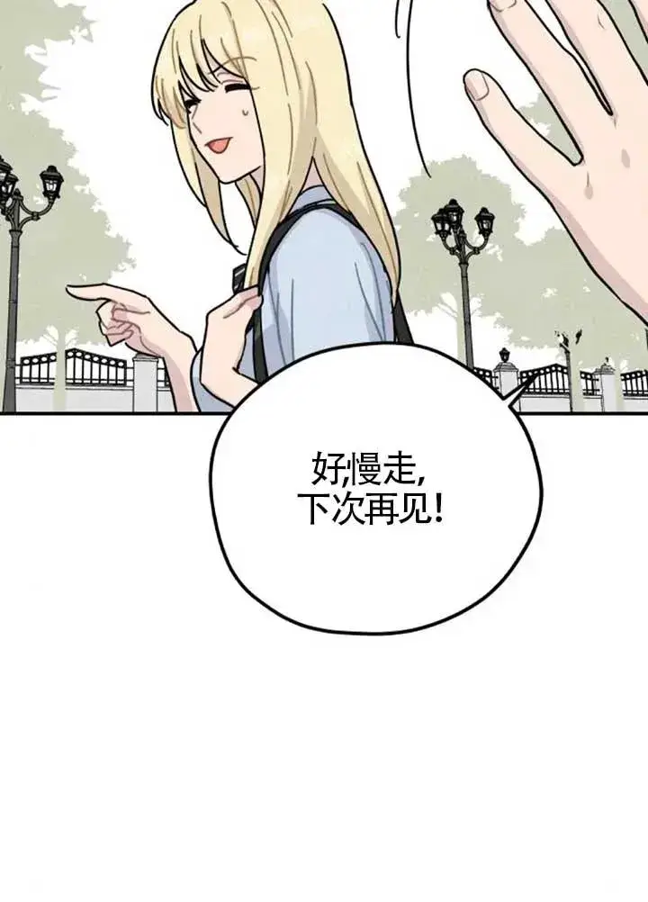 漫画《灵药魔女》后记三第23张图