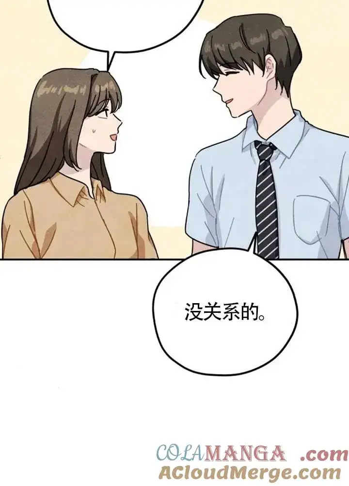 漫画《灵药魔女》后记三第25张图