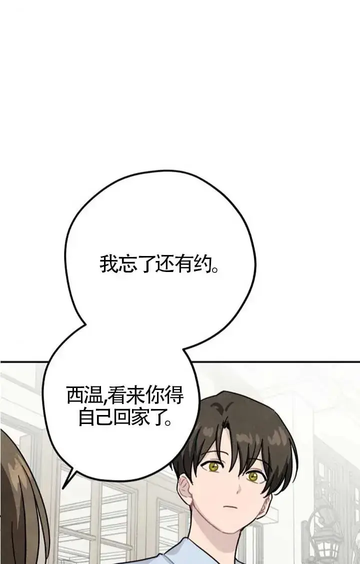 漫画《灵药魔女》后记三第27张图