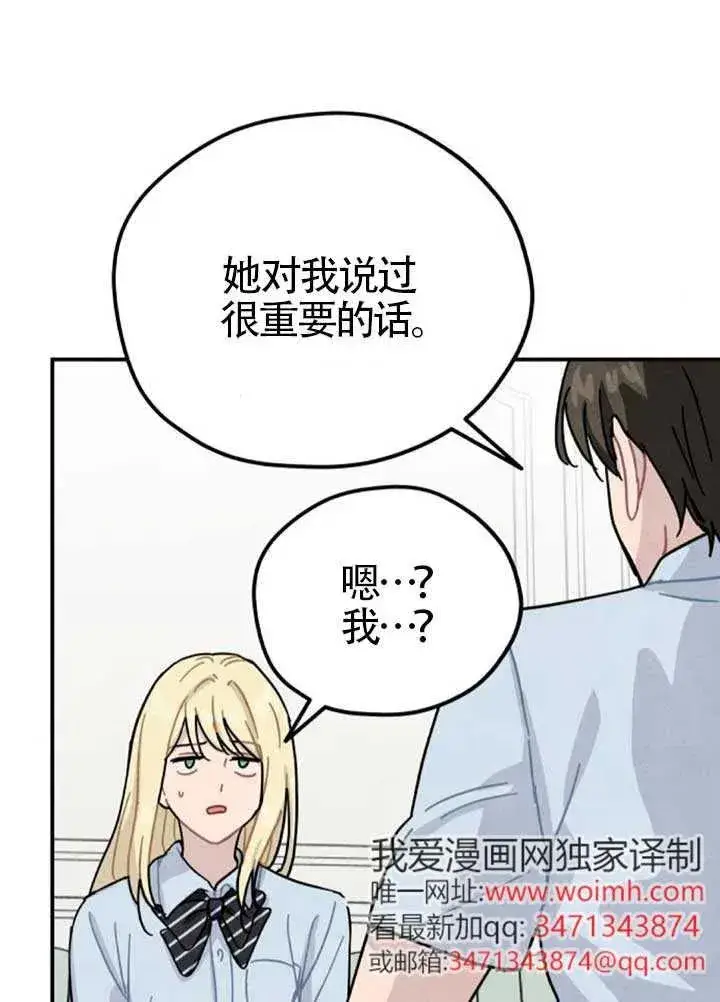 漫画《灵药魔女》后记三第3张图