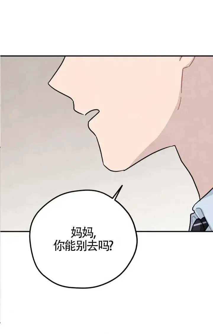 漫画《灵药魔女》后记三第32张图