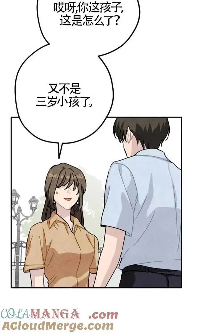 漫画《灵药魔女》后记三第34张图
