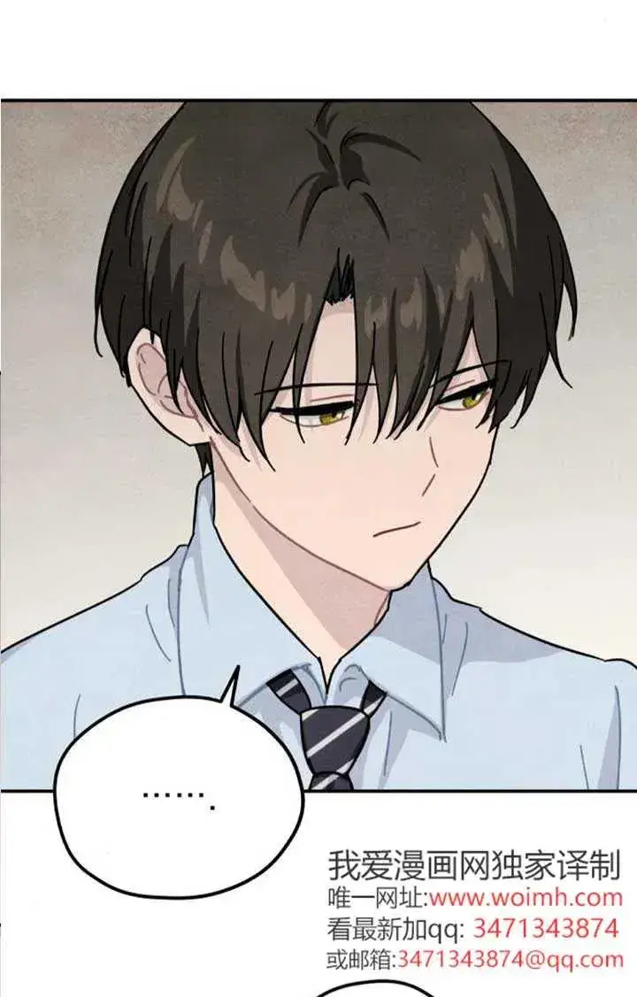 漫画《灵药魔女》后记三第35张图
