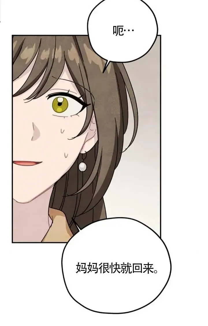 漫画《灵药魔女》后记三第36张图