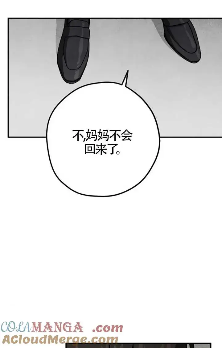 漫画《灵药魔女》后记三第37张图