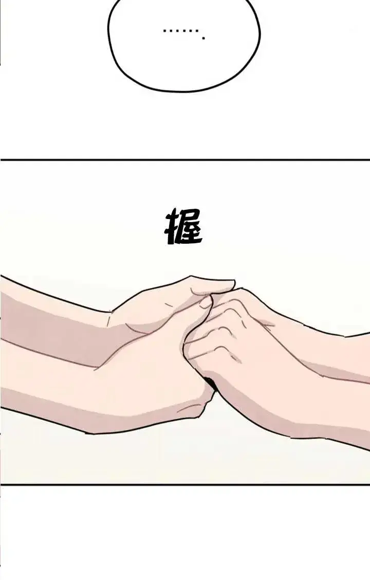 漫画《灵药魔女》后记三第41张图