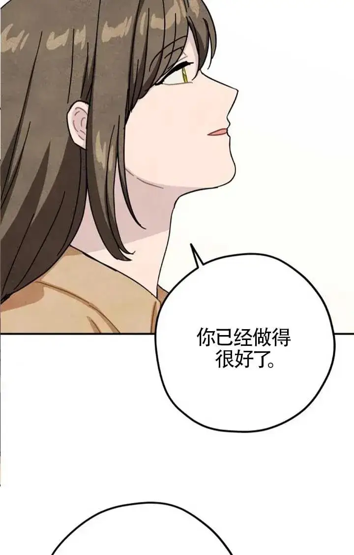 漫画《灵药魔女》后记三第44张图
