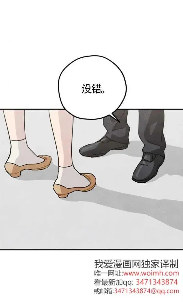 漫画《灵药魔女》后记三第47张图