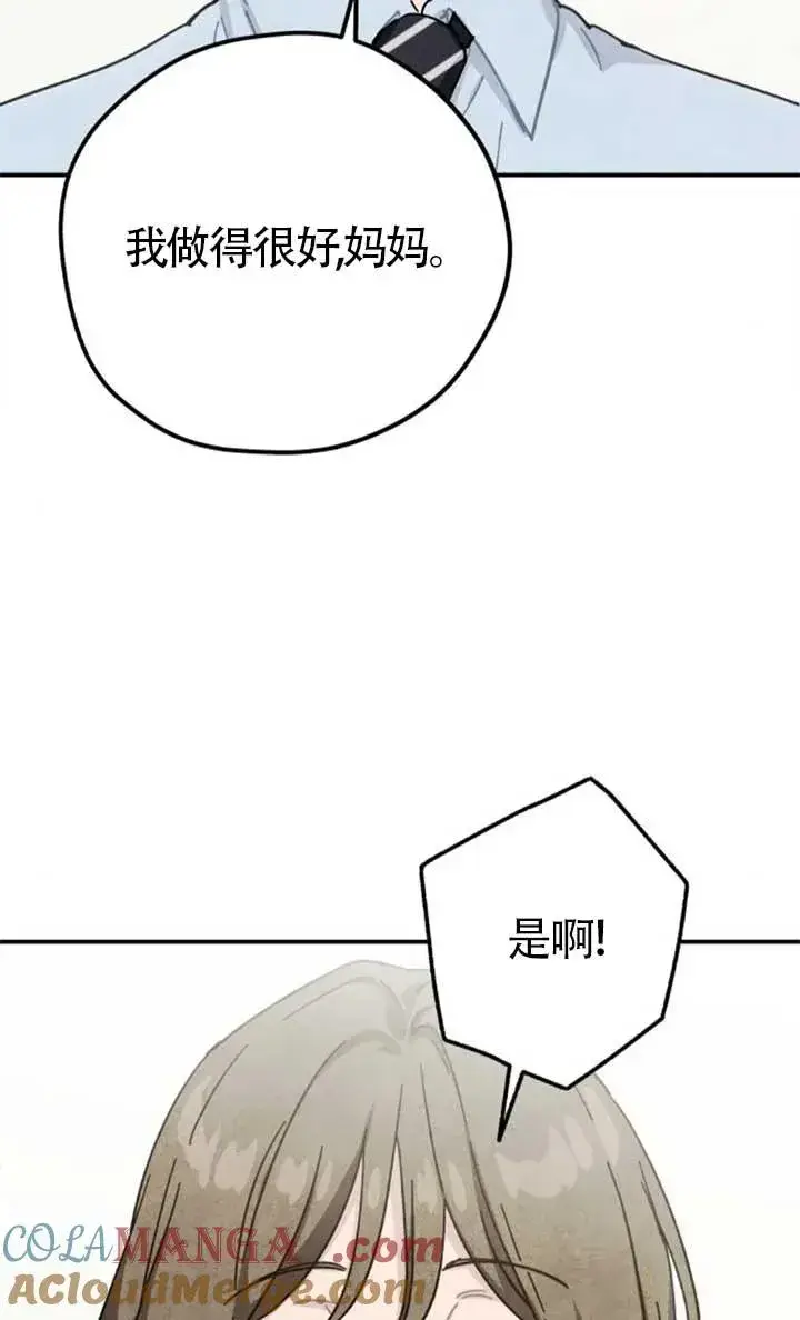 漫画《灵药魔女》后记三第49张图