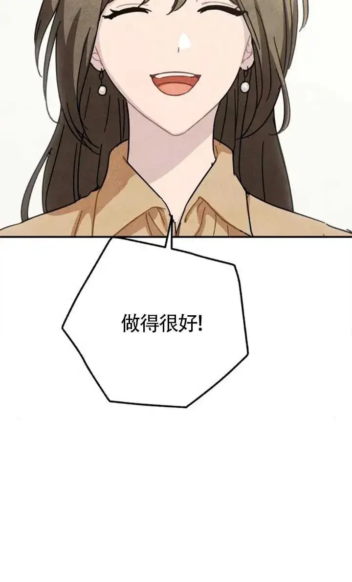漫画《灵药魔女》后记三第50张图