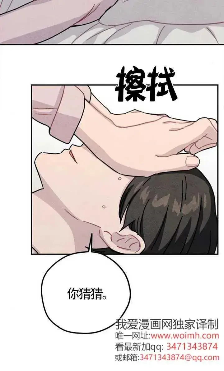 漫画《灵药魔女》后记三第57张图