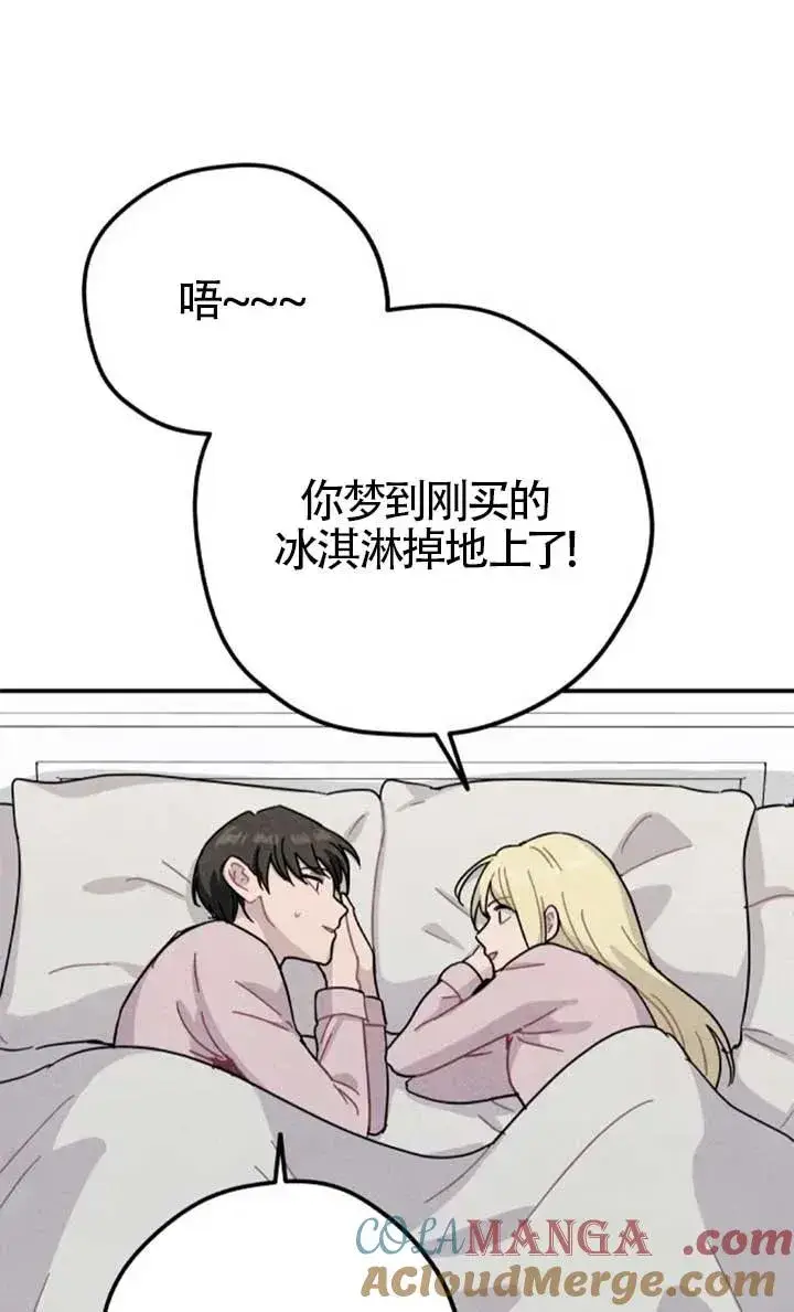 漫画《灵药魔女》后记三第58张图