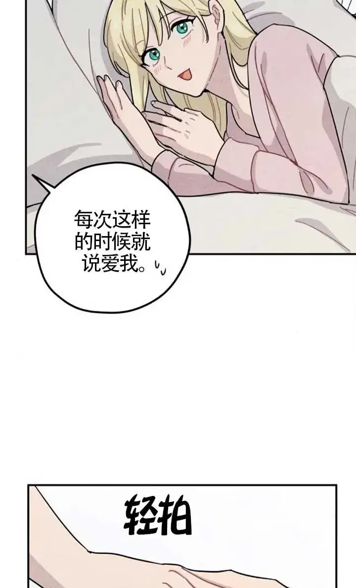 漫画《灵药魔女》后记三第63张图