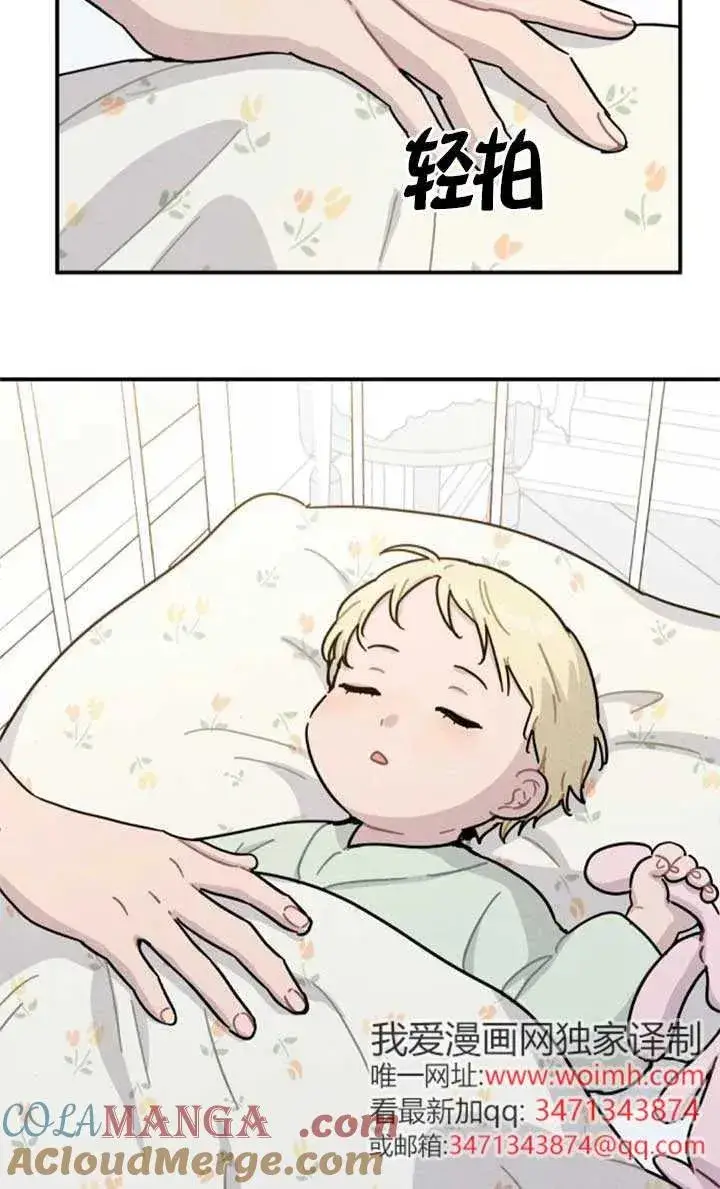 漫画《灵药魔女》后记三第64张图