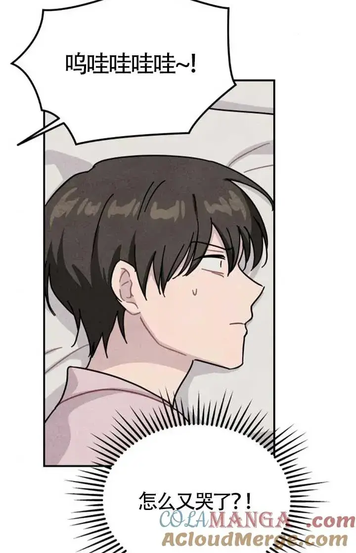 漫画《灵药魔女》后记三第67张图