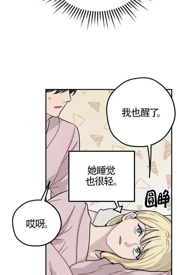 漫画《灵药魔女》后记三第68张图