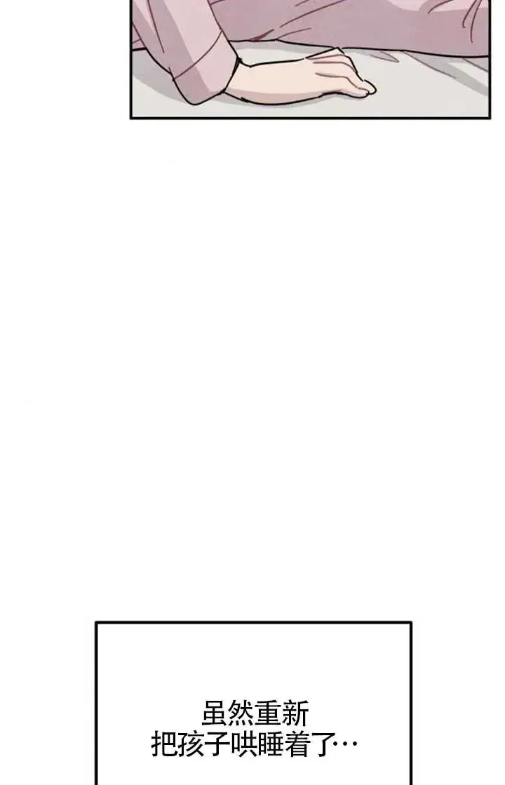 漫画《灵药魔女》后记三第69张图