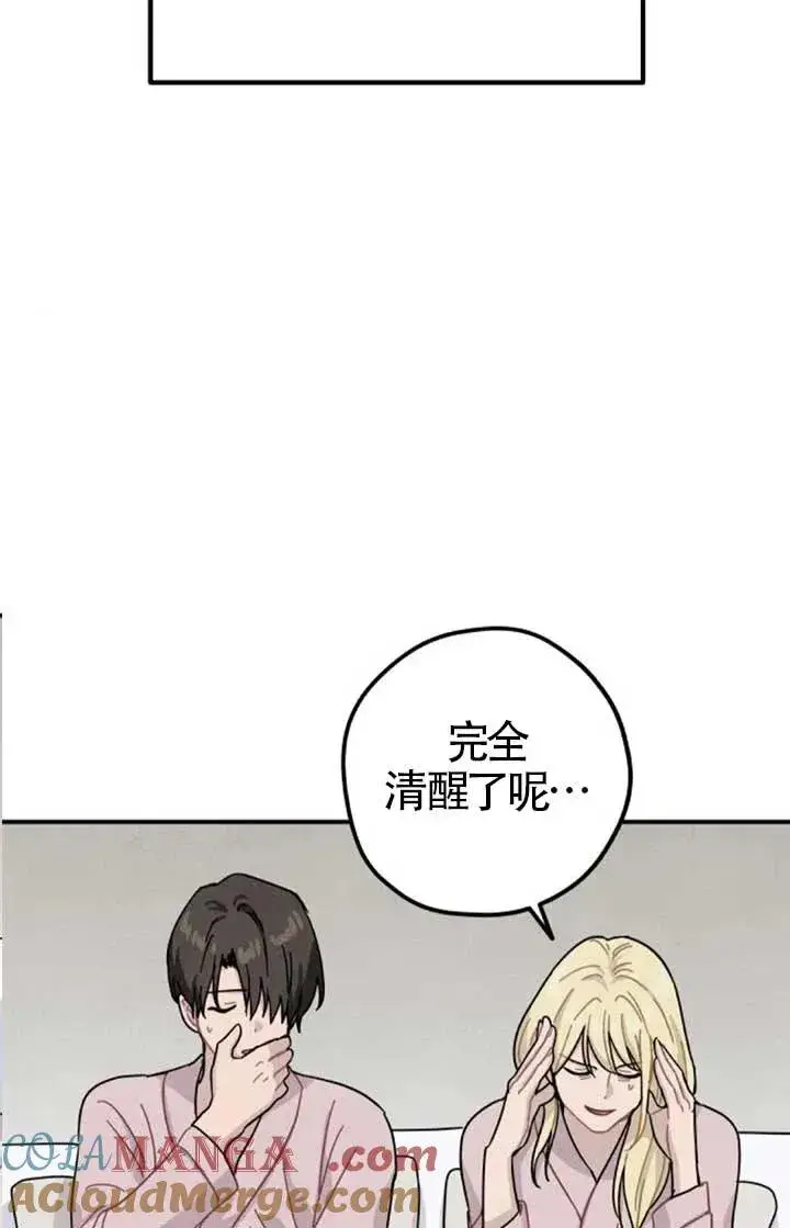 漫画《灵药魔女》后记三第70张图