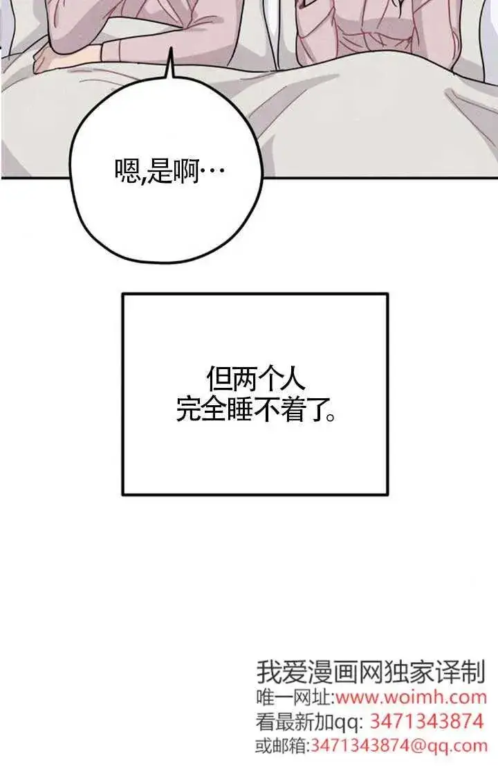漫画《灵药魔女》后记三第71张图