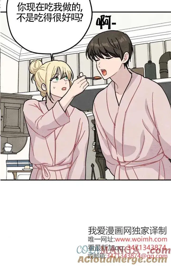 漫画《灵药魔女》后记三第76张图