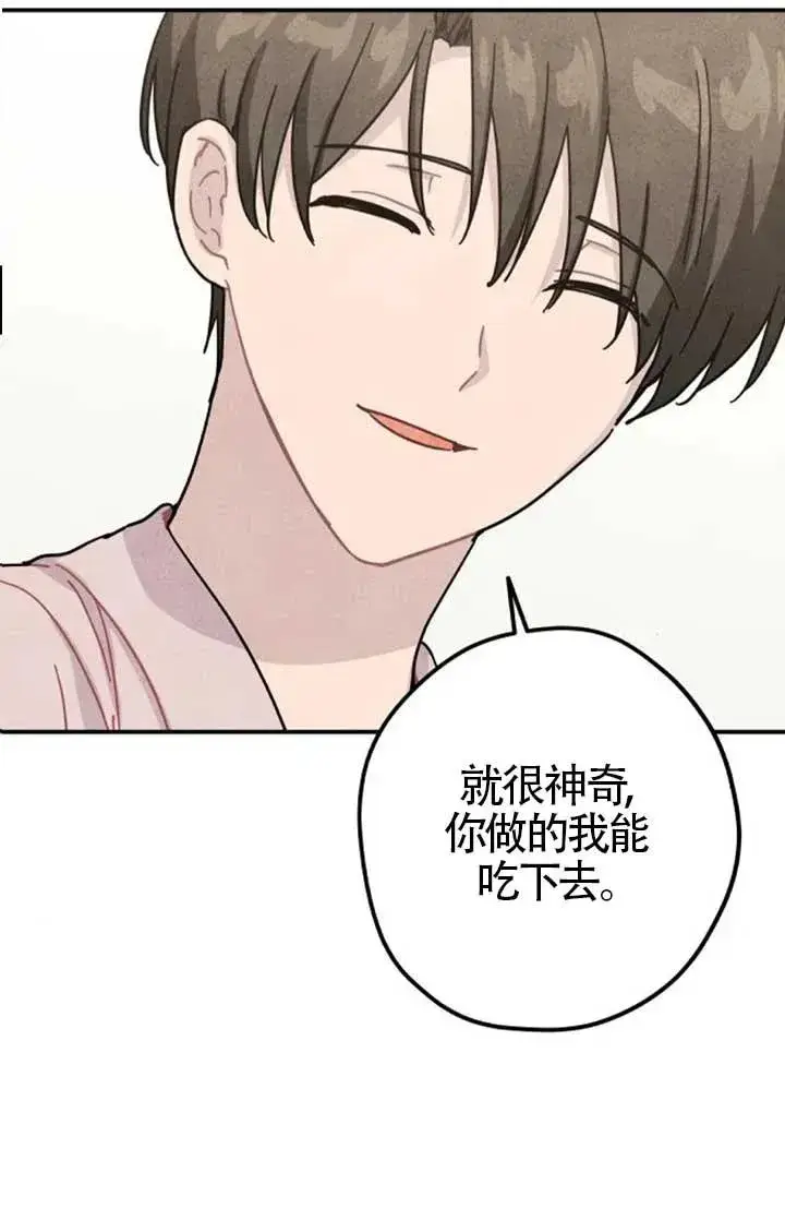 漫画《灵药魔女》后记三第78张图
